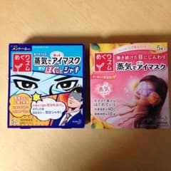 蒸気でホットアイマスク 5枚入り 2箱セットのサムネイル