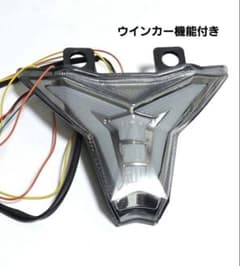 ウインカー機能付きバイクライトのサムネイル