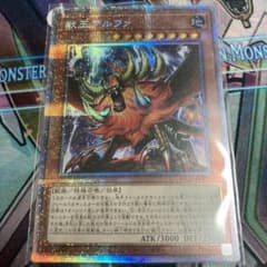 遊戯王　獣王アルファ　プリズマ　プリズマティックシークレットレアのサムネイル