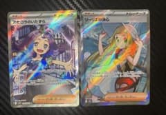 ポケモンカード アセロラのいたずら リーリエの決心 SR 2枚セット