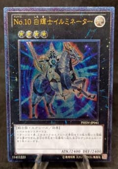 遊戯王 レリーフ 10枚 遊戯王 RUM－七皇の剣 セブンスワン レリーフ - メルカリ