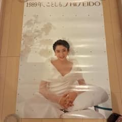 藤田朋子 レトロ ポスター - メルカリ