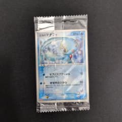 明治プロモ未開封】 蒼海のマナフィ ポケモンカード 139/PCG-P - メルカリ