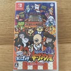おばけの射的屋のサムネイル