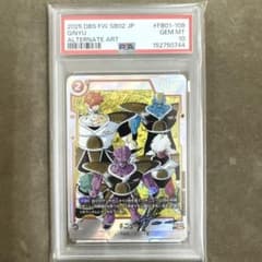 PSA10】 ドラゴンボール マンガブースター01 ギニュー FB01-108 - メルカリ