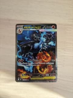 インフェルノX　メガリザードンx ex SARのサムネイル