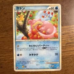 ヤドン（ドミノピザ） PROMO 028/L-P - メルカリ