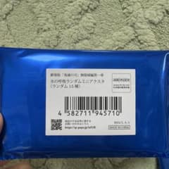 劇場版「鬼滅の刃」無限城編 水の呼吸ランダムミニアクスタ 15個セットのサムネイル