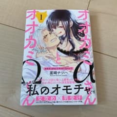 オオカミαさんとオオカミΩくんのサムネイル