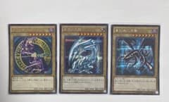 3枚 遊戯王 青眼の白龍 真紅眼の黒竜 ブラック・マジシャン 15AX シク