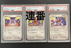 포켓몬 카드 일련 번호 고뇨뇨 도고무 박옹 psa9 psa10