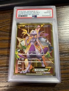 PSA10 ミュウツーEX UR XY8 赤い閃光 065/059 - メルカリ