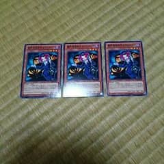 遊戯王 魔界発現世行きデスガイド3枚のサムネイル