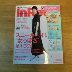 InRed 6月号 付録無しのサムネイル