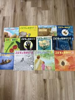 こどものせかい 絵本 12冊セットのサムネイル