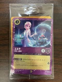 ロルカナ　エルサ　スティッチ　プロモ　未開封のサムネイル