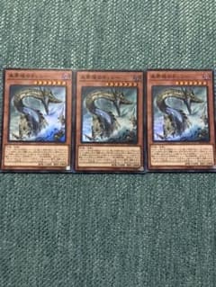 遊戯王 未界域のネッシーのサムネイル