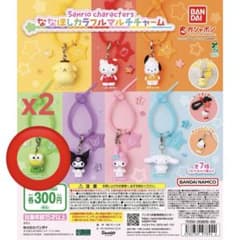 サンリオ ななほしカラフルマルチチャームけろけろけろっぴ 2個セットのサムネイル