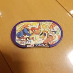 メザスタポケモンメザスタレガシータグのゴウカザルゴウカザルです。のサムネイル