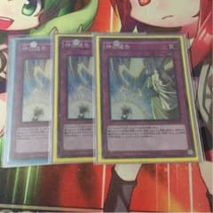 遊戯王  神の通告3枚セットのサムネイル