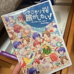 ひき旅 3のサムネイル