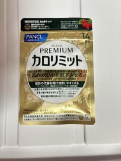 FANCL プレミアムカロリミット 14日分のサムネイル