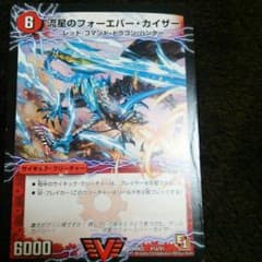 デュエルマスターズフォーエバーのサムネイル
