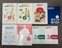 ユーキャン食生活アドバイザー(2・3級)合格指導講座 テキスト・問題集セットのサムネイル