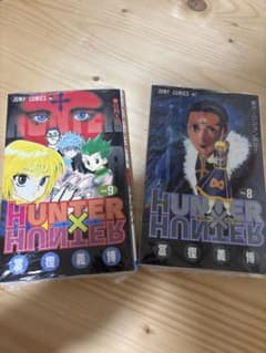 新品未開封・シュリンク付】HUNTER×HUNTER 8巻＋9巻 2冊セット - メルカリ