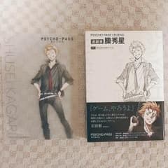 特装版 縢秀星 小説のサムネイル