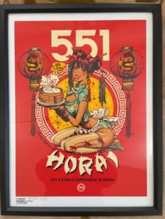 551蓬莱 ロッキンジェリービーン ポスター 額付き　※特別価格 ✨新品未使用✨ロッキンジェリービーン 551 蓬莱 ポスター&額縁付き