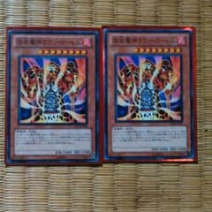 遊戯王 溶岩魔神ラヴァ・ゴーレムのサムネイル