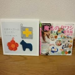 値下げ♡編み物本セット⑧のサムネイル
