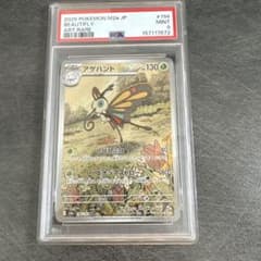 アゲハント AR MEGA PSA9のサムネイル