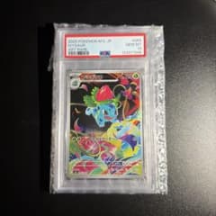 ポケモンカード フシギソウ AR 065/063 PSA10のサムネイル