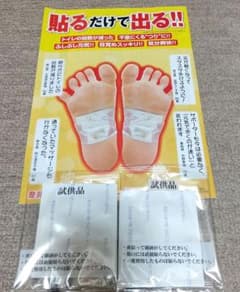 遠赤足うらシート 遠赤足裏シート サンプル 2枚のサムネイル