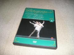 専用です。  バレエDVDコレクション4本のサムネイル