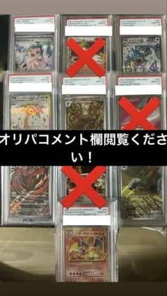 PSA10確定オリパ(自引き) コメント欄みてください！ PSA10確定オリパ(自引き) コメント欄みてください！ | Mercari
