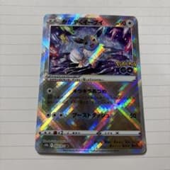 かがやくイーブイ K S10b Pokémon GO 055/071 かがやくイーブイ K S10b Pokémon GO 055/071 - メルカリ