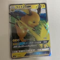 ライチュウGX SML サン＆ムーン ファミリーポケモンカードゲーム 019