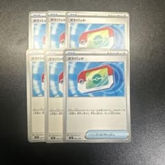 【プレイ用】ポケカ ポケパッド 6枚セットのサムネイル