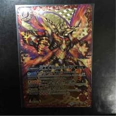 六絶神 剛力のドラグ・マグナ yamamoto3rdさん専用のサムネイル