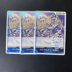ワンピースカード インペルダウンの囚人 OP06-042 3枚のサムネイル