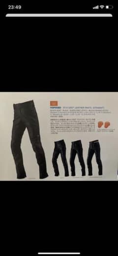 hyod ヒョウドウ　レザーパンツのサムネイル
