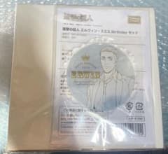 進撃の巨人　エルヴィン　誕生日　限定セット　Birthday マグカップのサムネイル