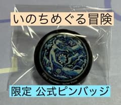 いのちめぐる冒険 ピンバッジ 万博 - メルカリ