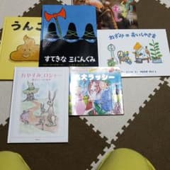 おやすみロジャー 他 絵本６冊 寝かしつけのサムネイル