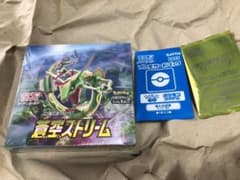 蒼空ストリームbox(シュリンク付き、プロモカードパック2種付き)のサムネイル
