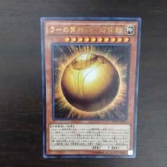 ラーの翼神竜 スフィアモードのサムネイル