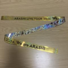 We are ARASHI 金テープ 銀テープ 嵐のサムネイル